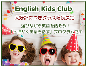 Kids English Club